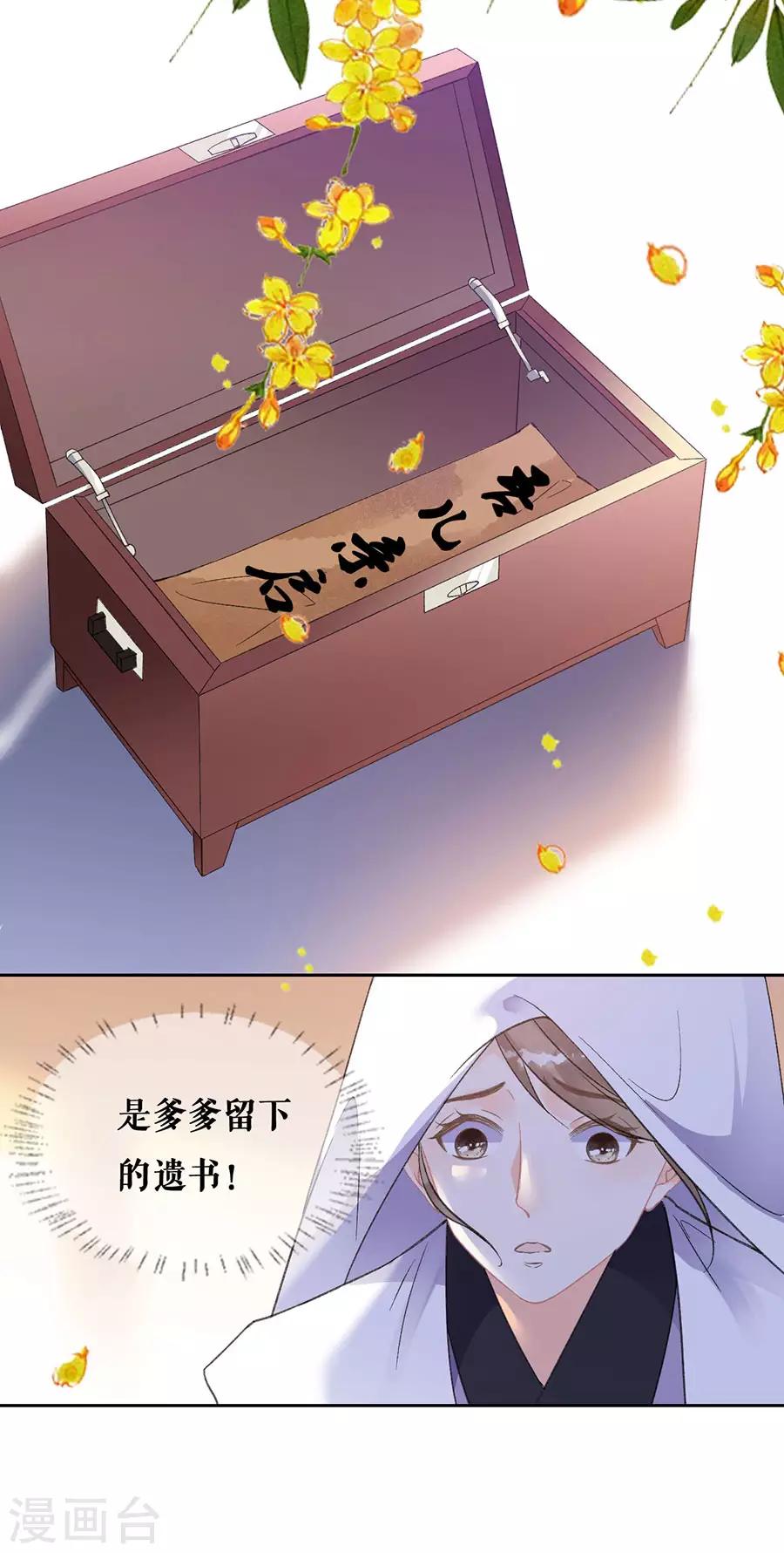 第78话 身世曝光11