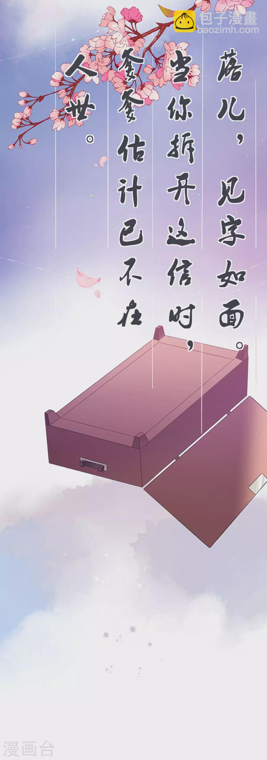 第78话 身世曝光17