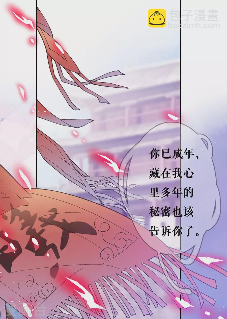 第78话 身世曝光18