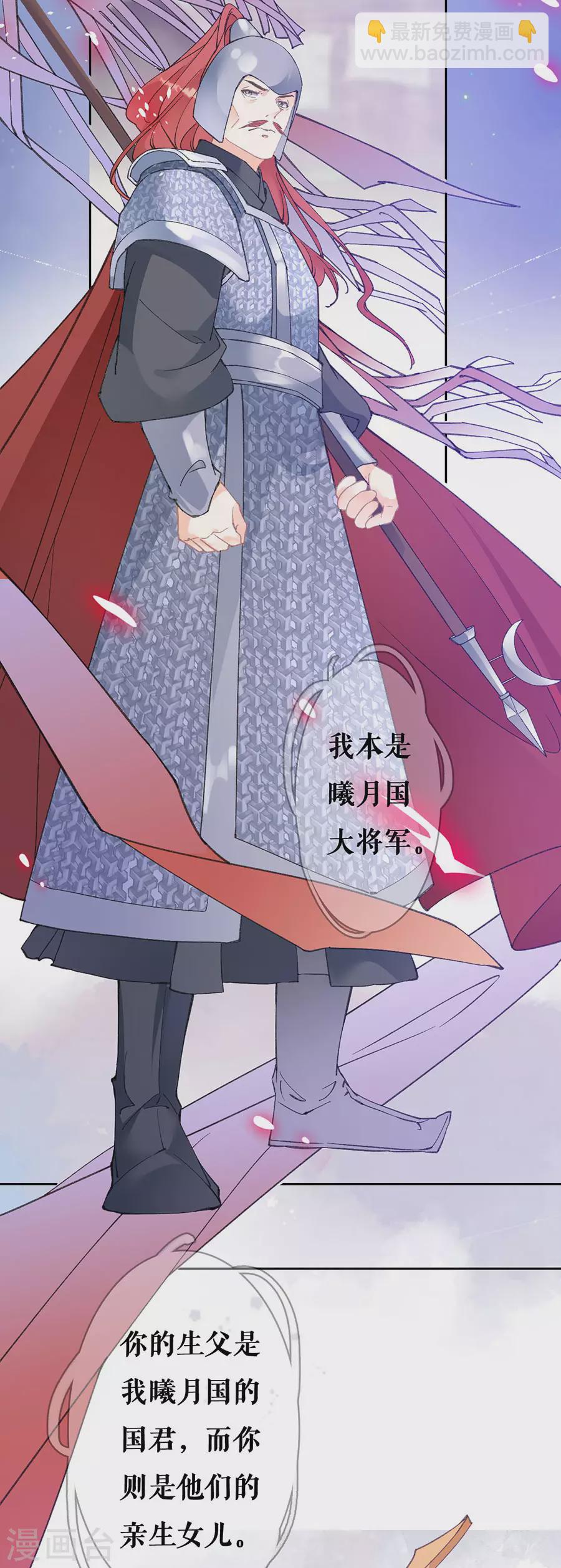 第78话 身世曝光19