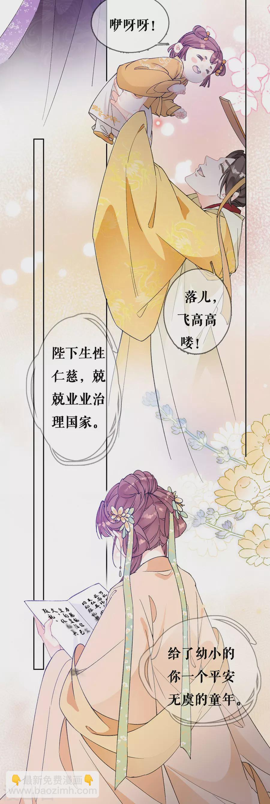 第78话 身世曝光21