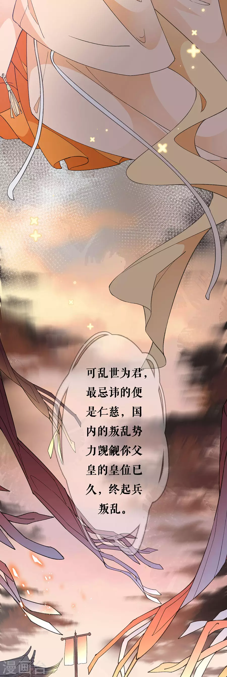第78话 身世曝光22