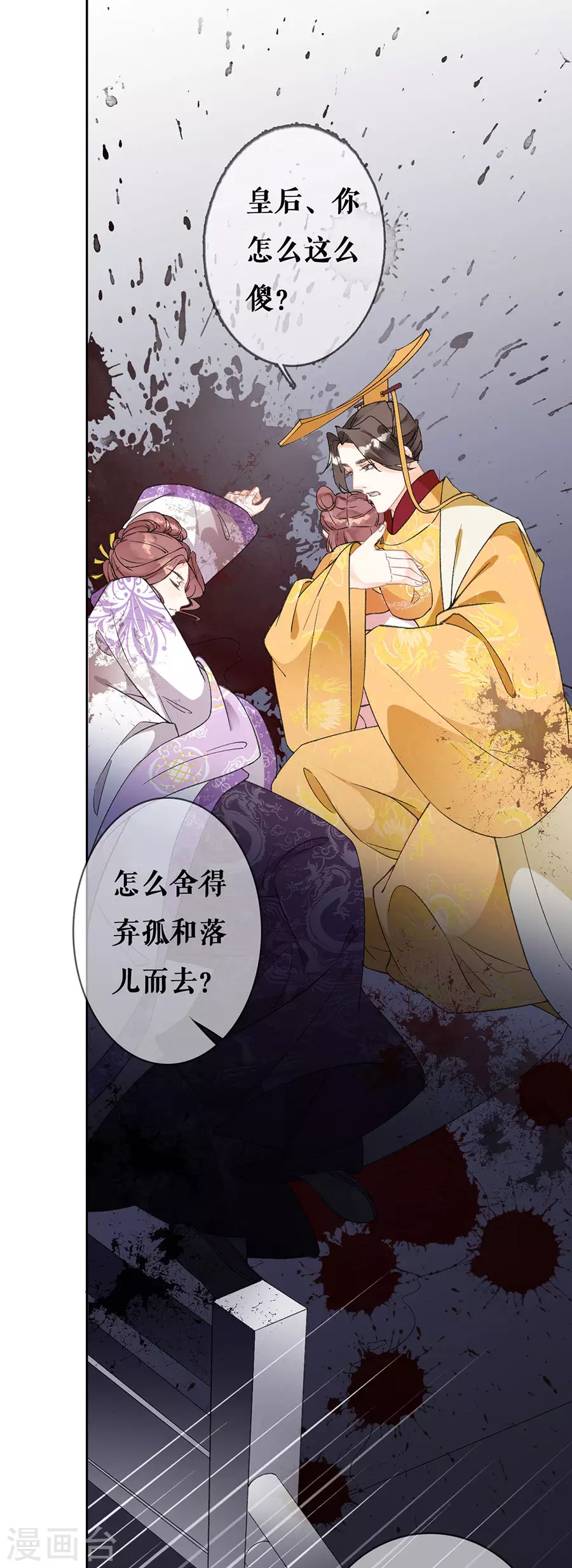 第78话 身世曝光24
