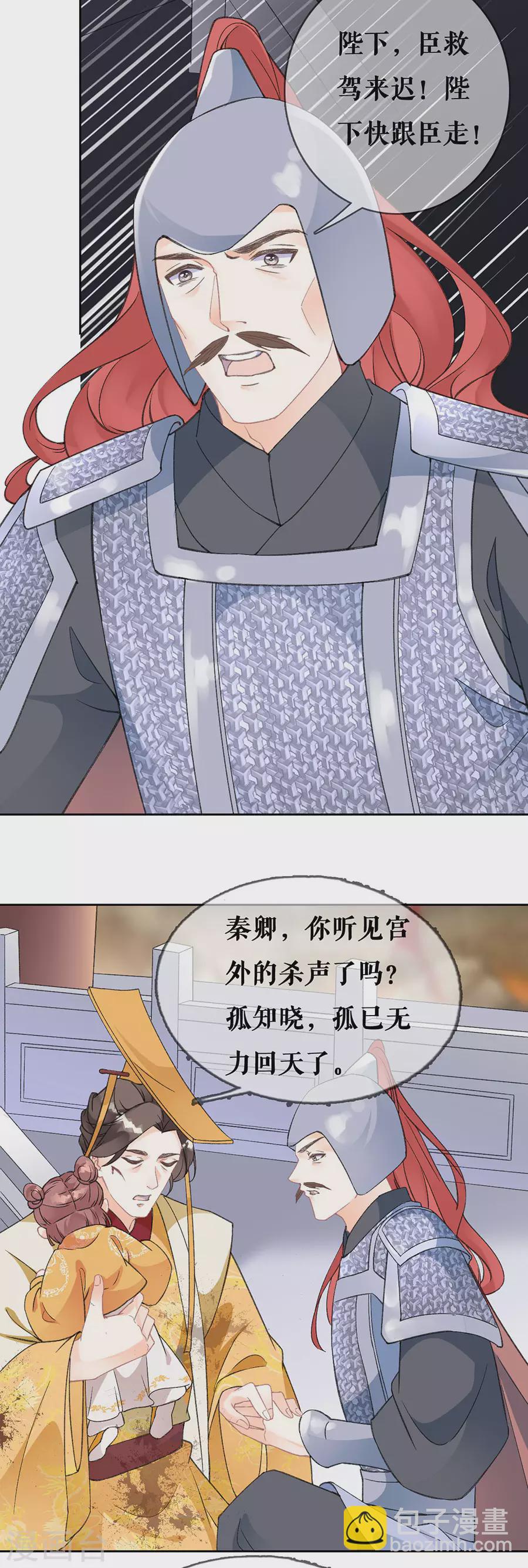 第78话 身世曝光25