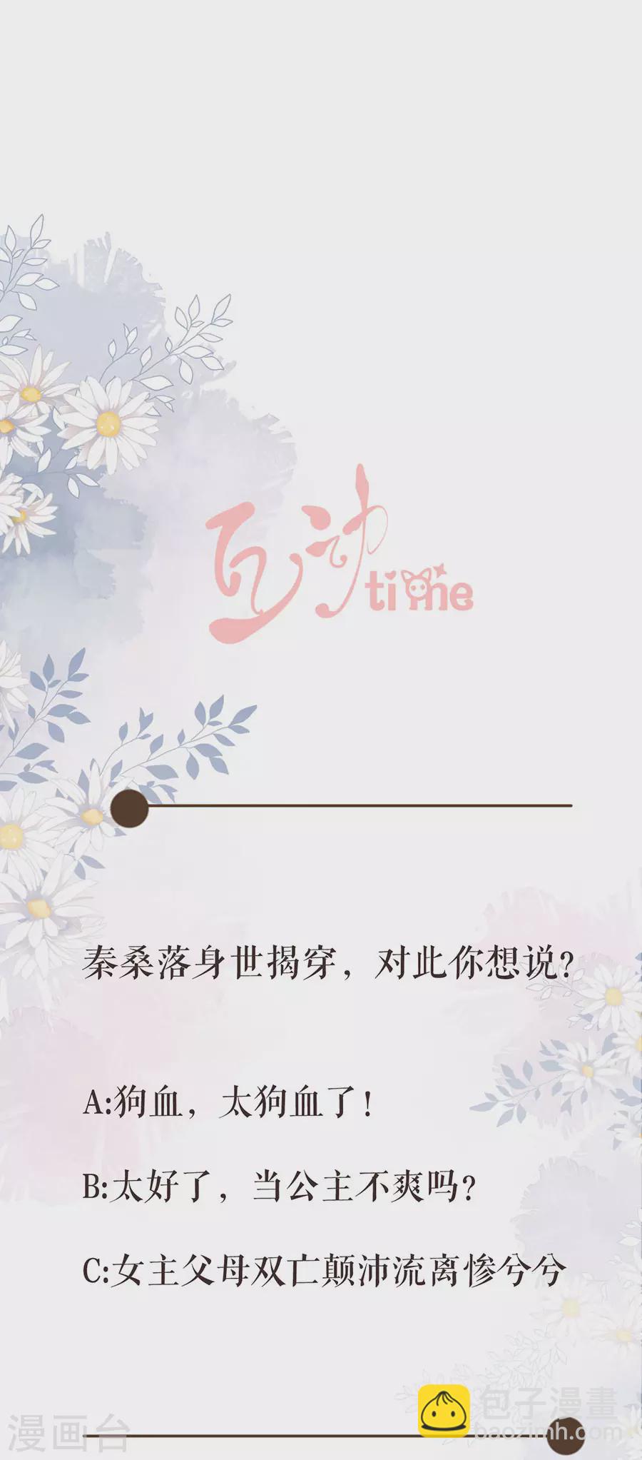 第78话 身世曝光27