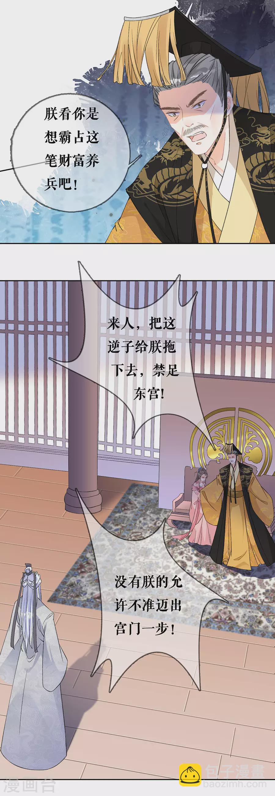 第78话 身世曝光3