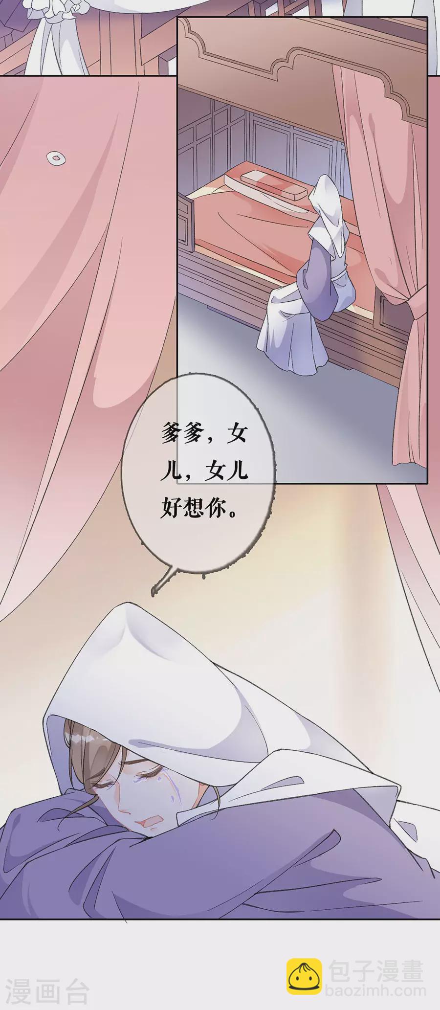 第78话 身世曝光6