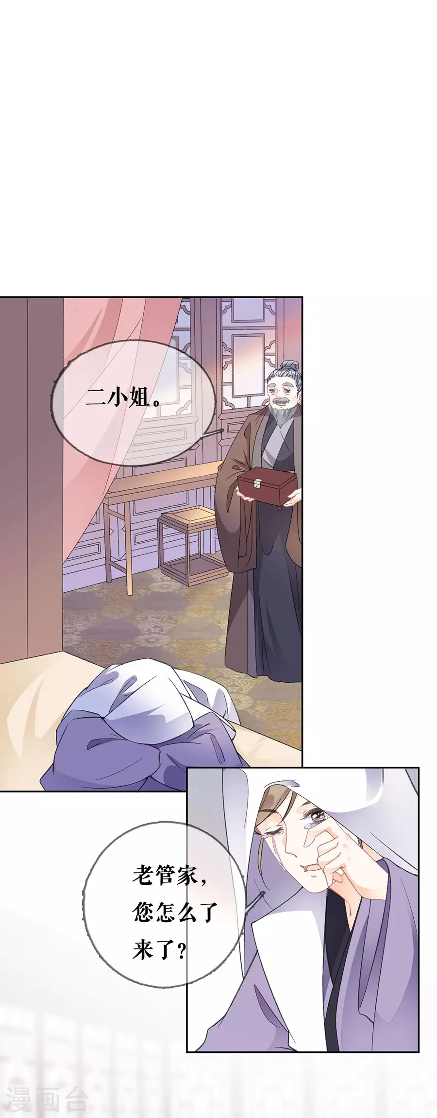 第78话 身世曝光7