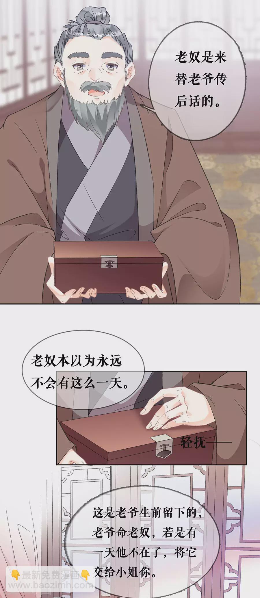 第78话 身世曝光8