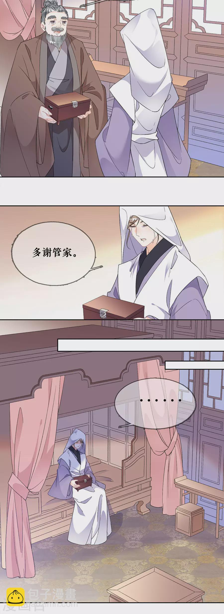 第78话 身世曝光9