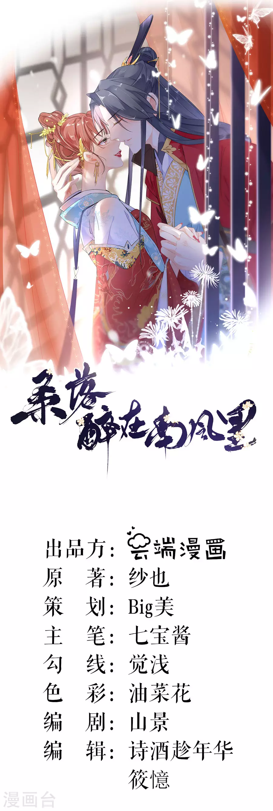 第80话 赢得胜利输了她0