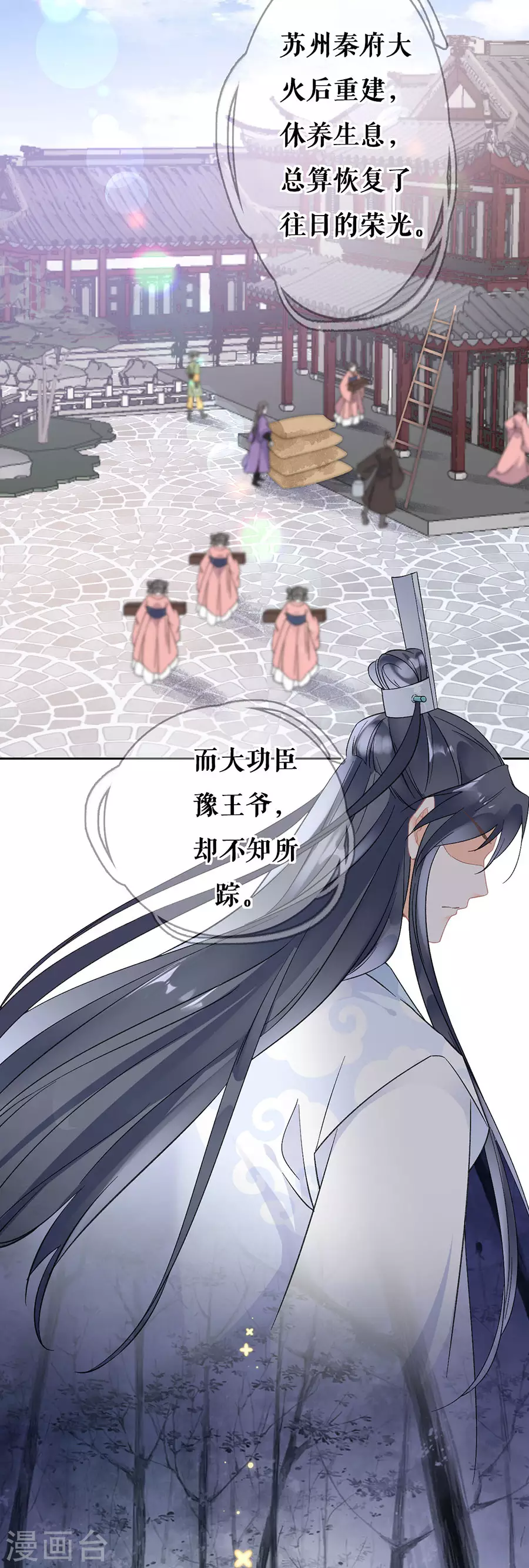 第80话 赢得胜利输了她13