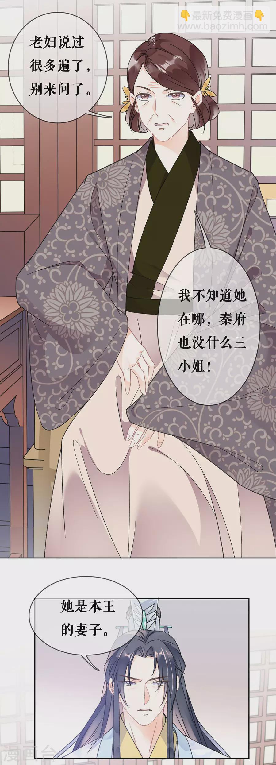 第80话 赢得胜利输了她18