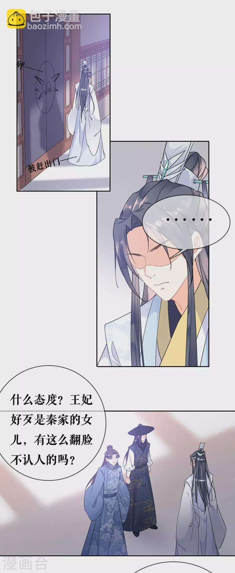第80话 赢得胜利输了她20