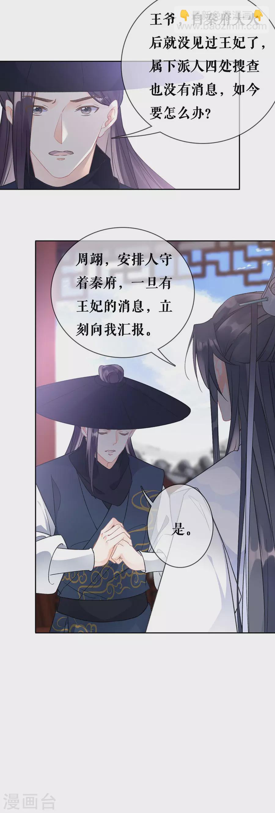 第80话 赢得胜利输了她21