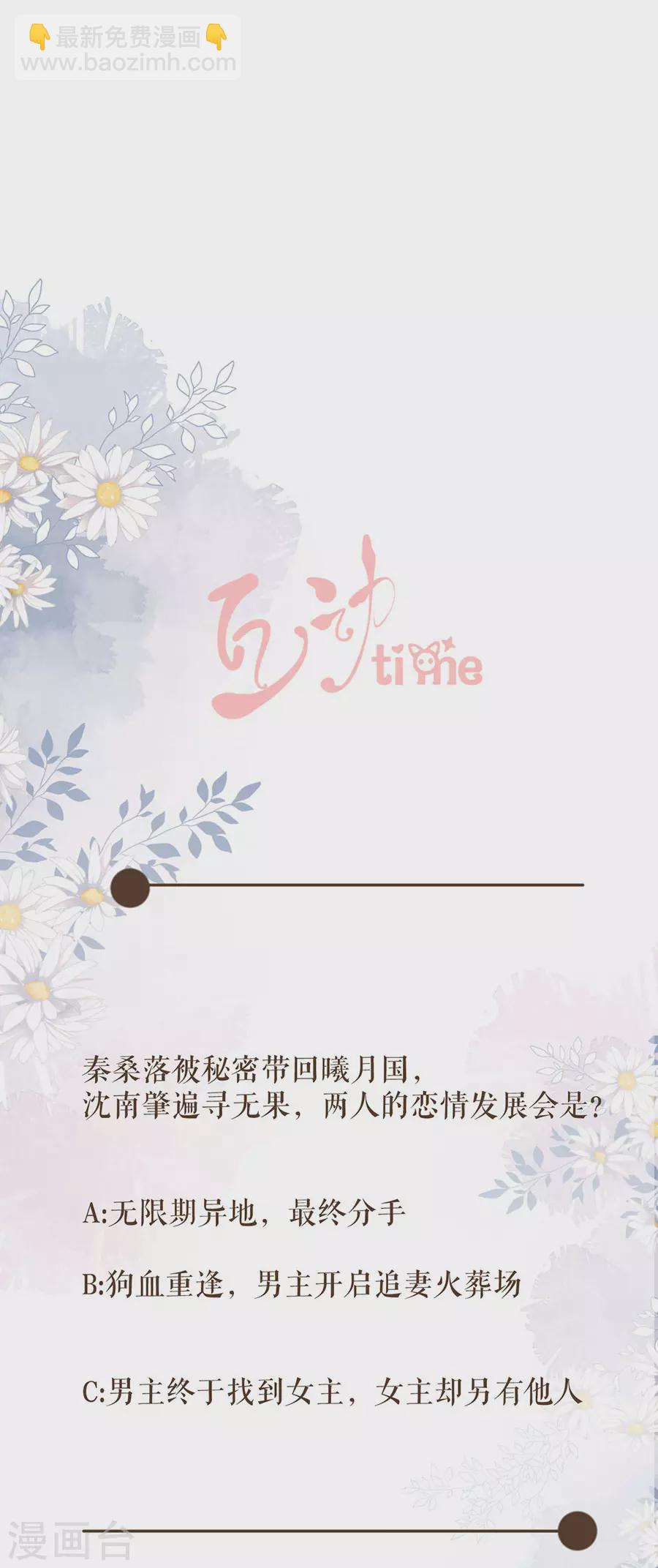 第80话 赢得胜利输了她22
