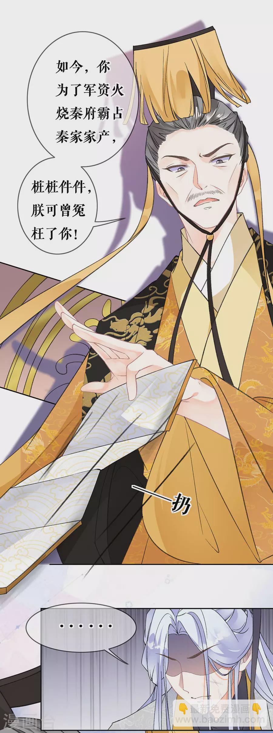第80话 赢得胜利输了她4