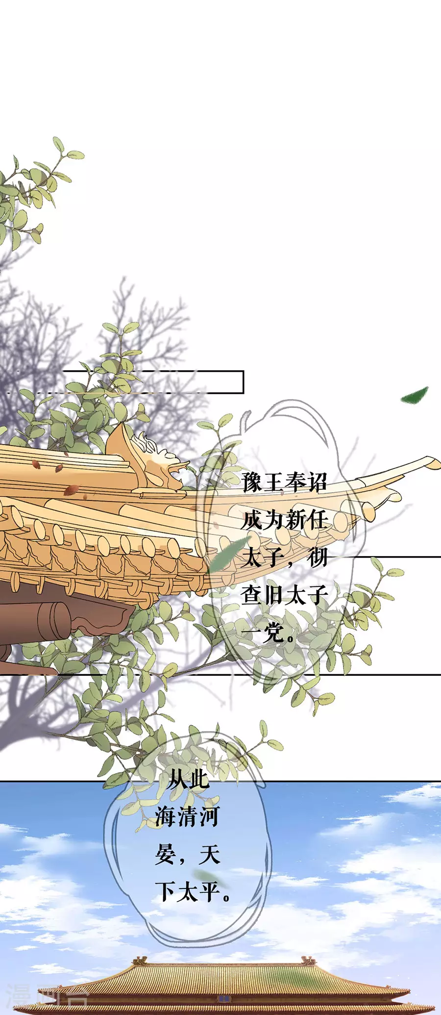 第81话 黎桑落1