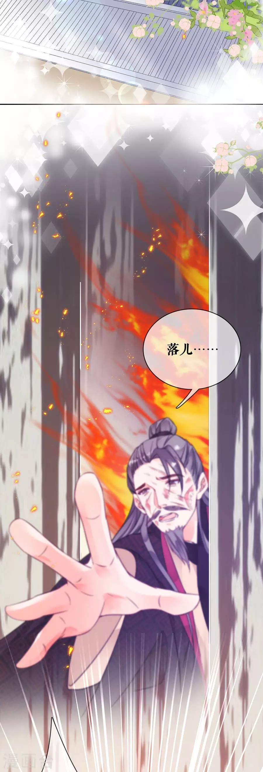 第81话 黎桑落11