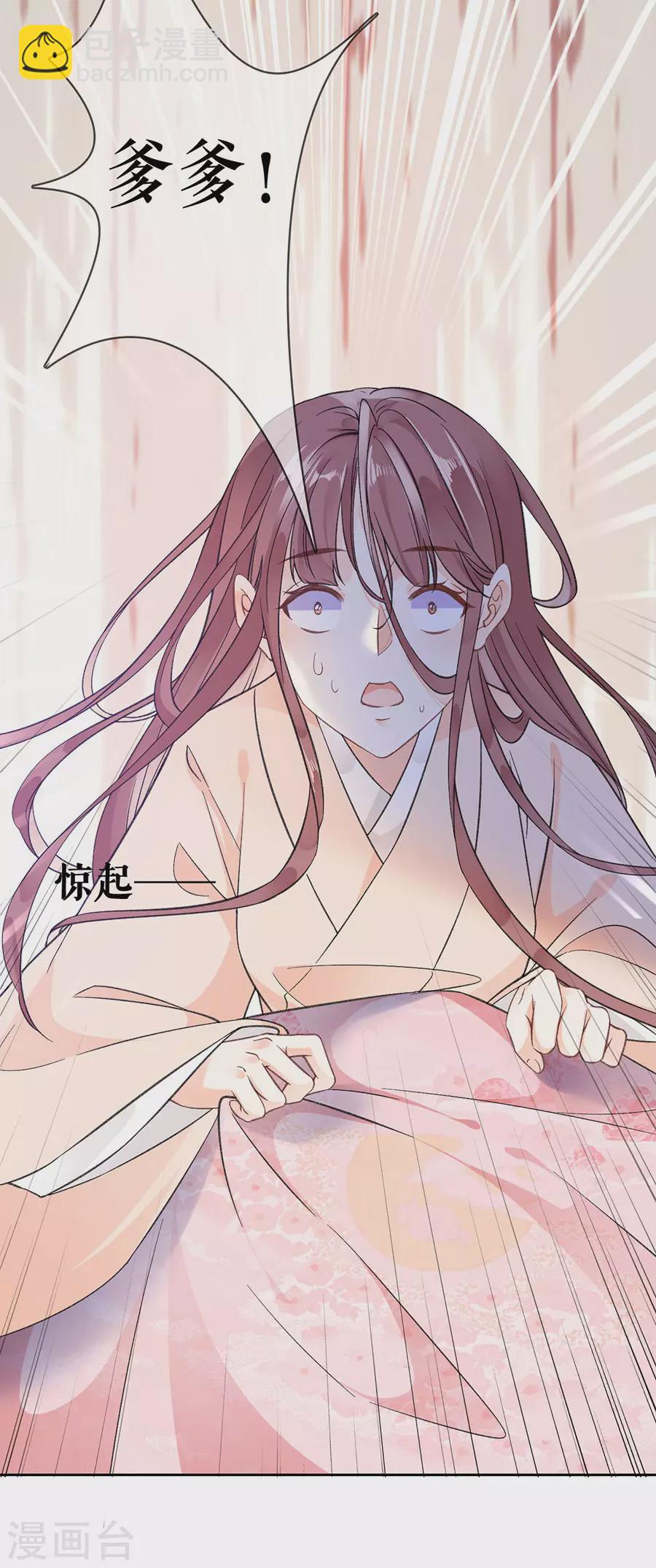 第81话 黎桑落12