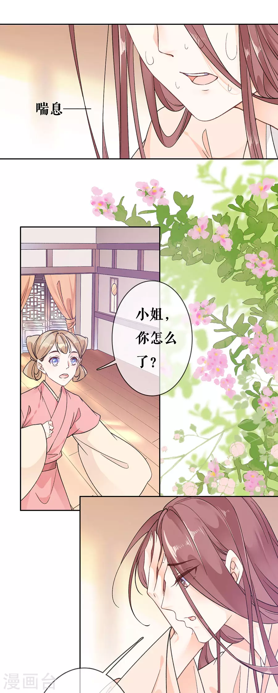 第81话 黎桑落13