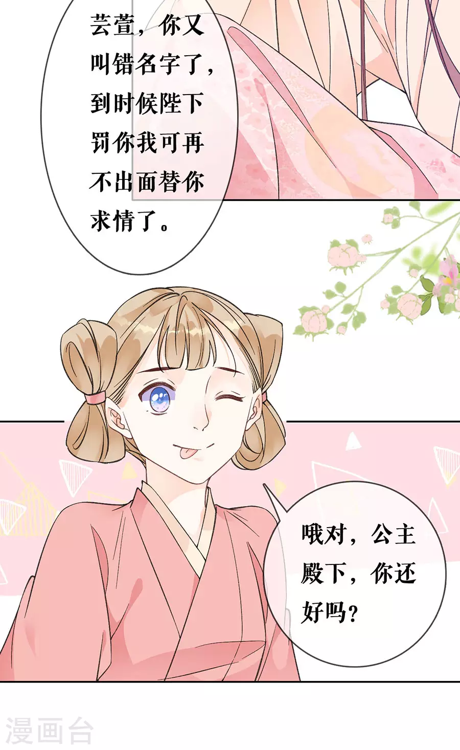 第81话 黎桑落14