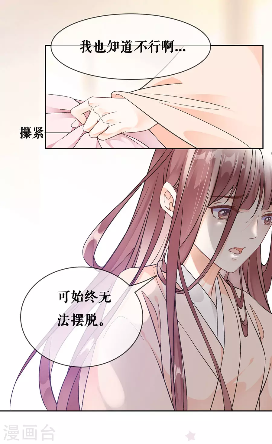 第81话 黎桑落16