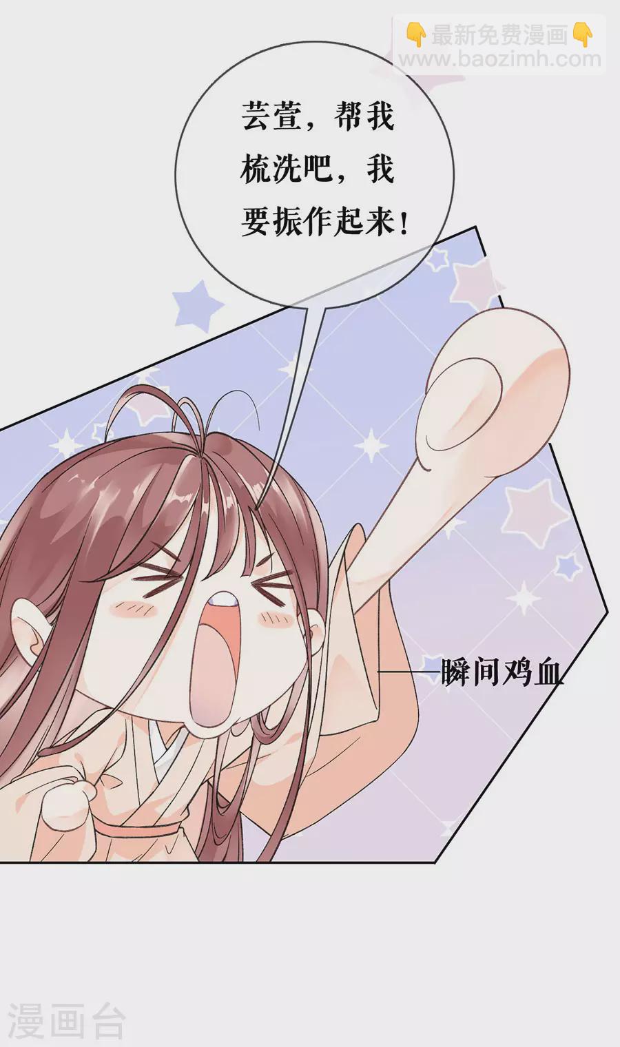 第81话 黎桑落17