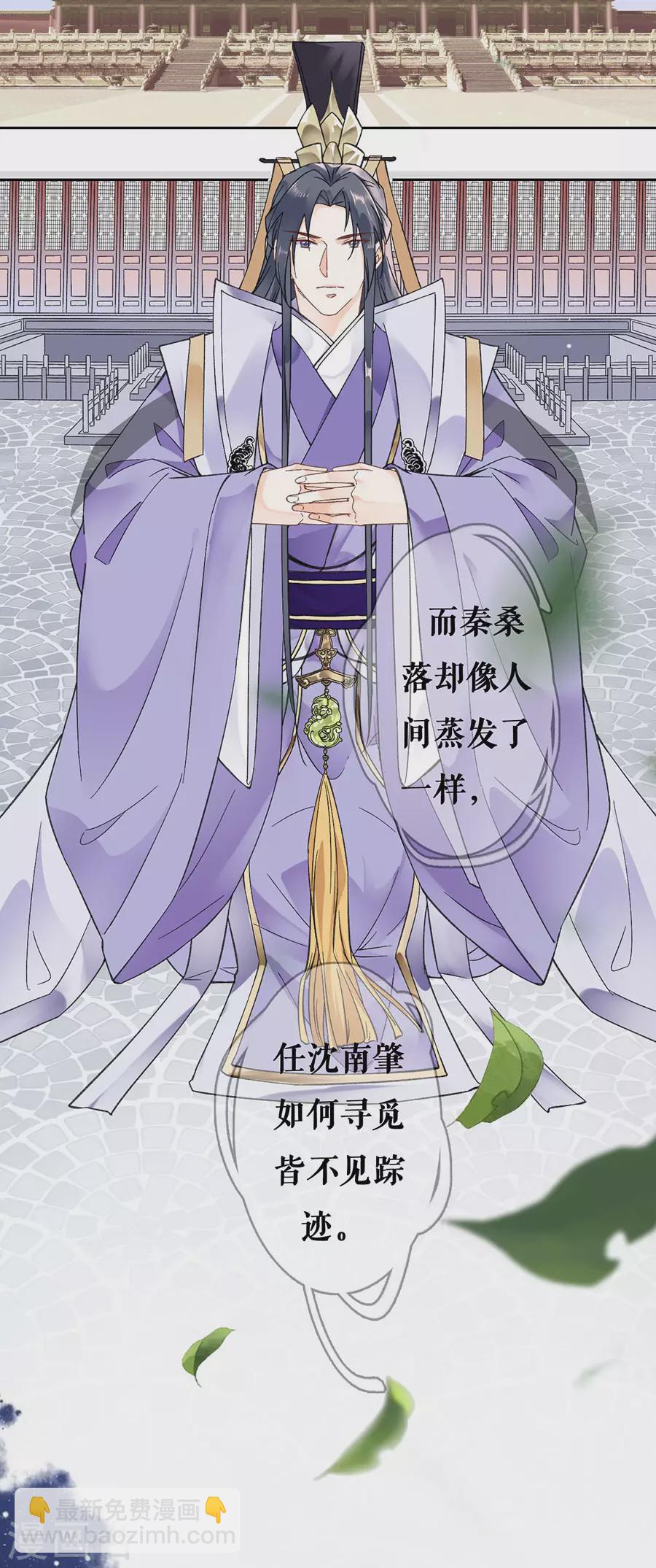第81话 黎桑落2