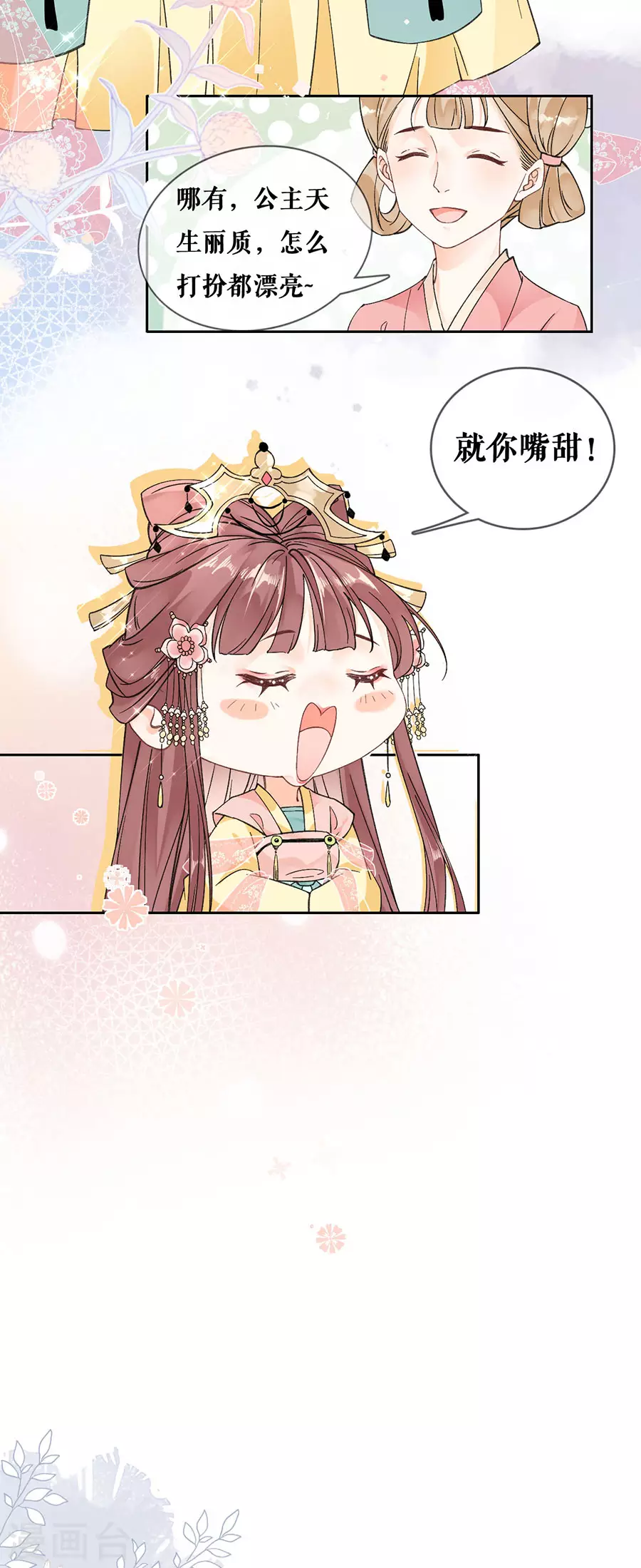 第81话 黎桑落21