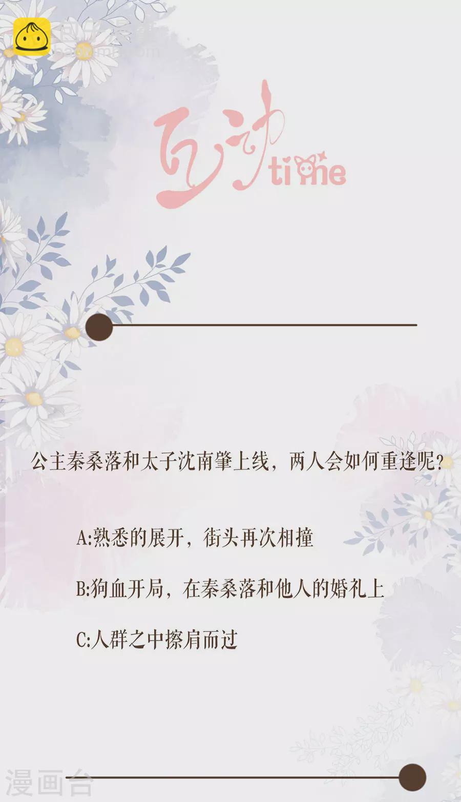 第81话 黎桑落22