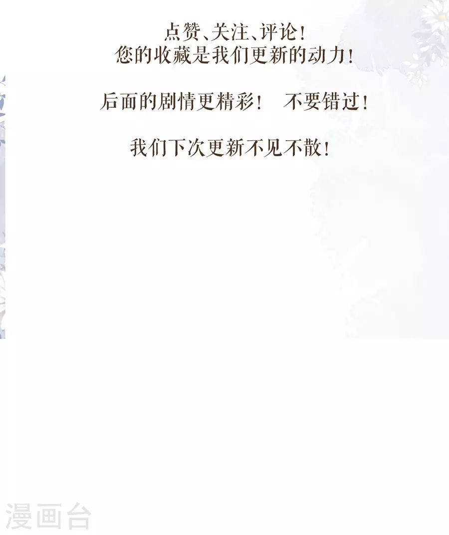 第81话 黎桑落23