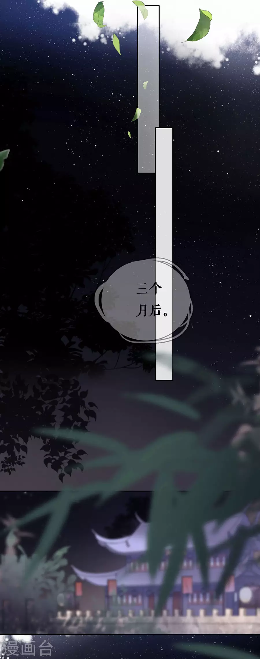 第81话 黎桑落3