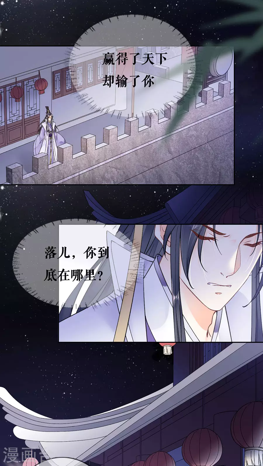 第81话 黎桑落4