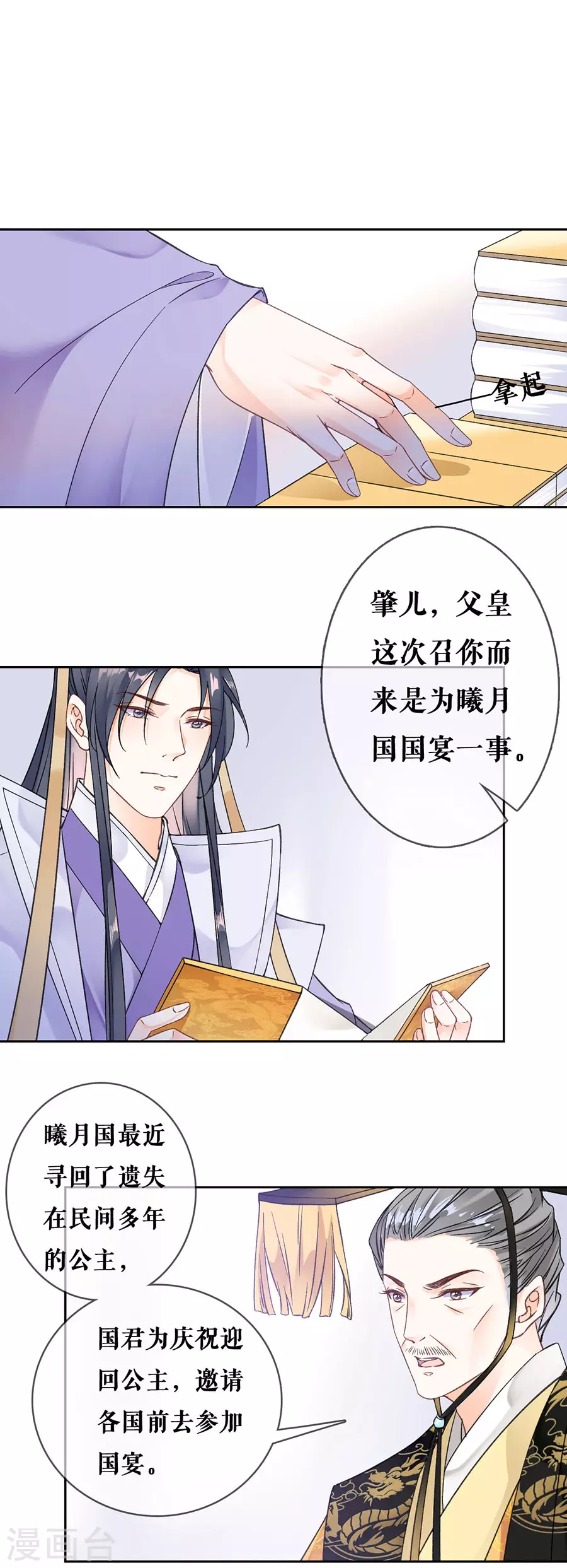第81话 黎桑落7