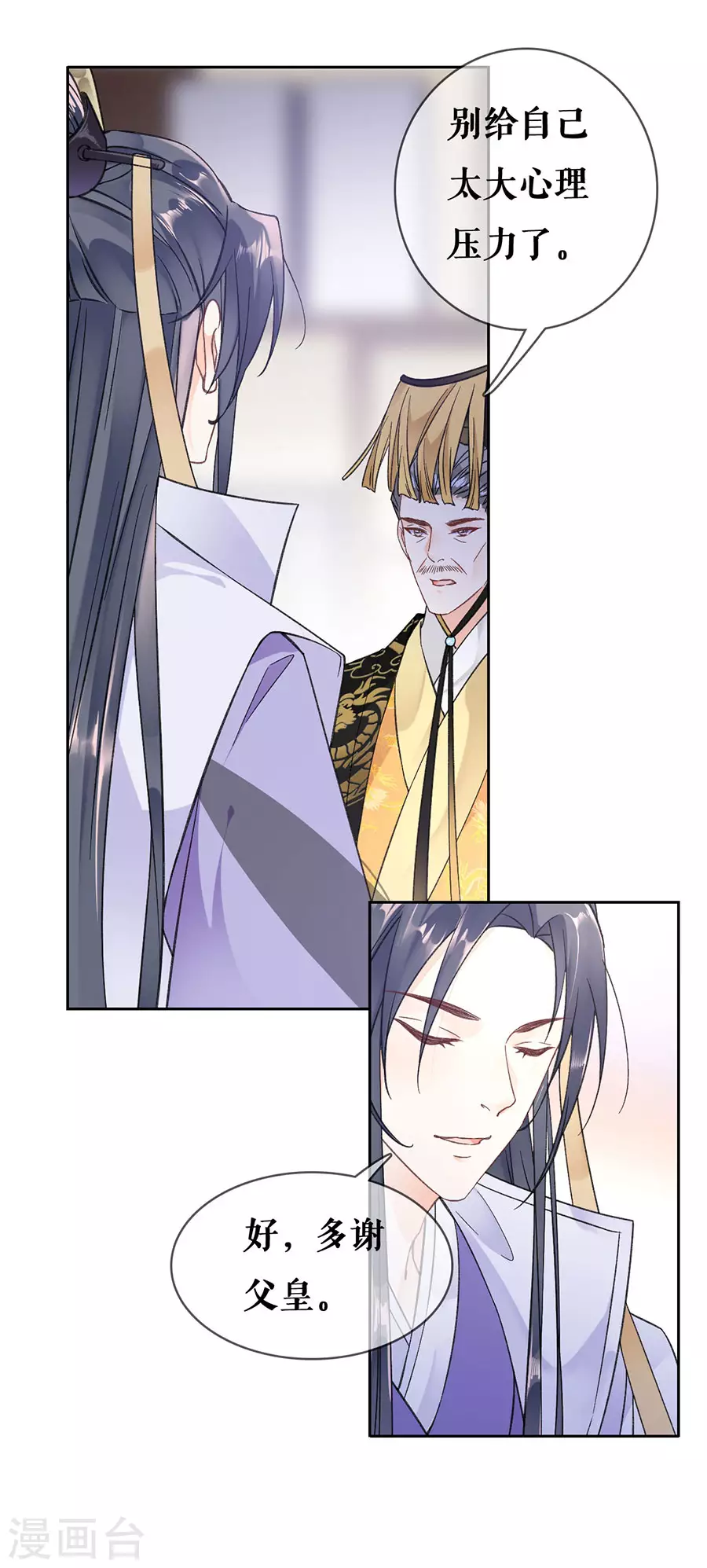 第81话 黎桑落9