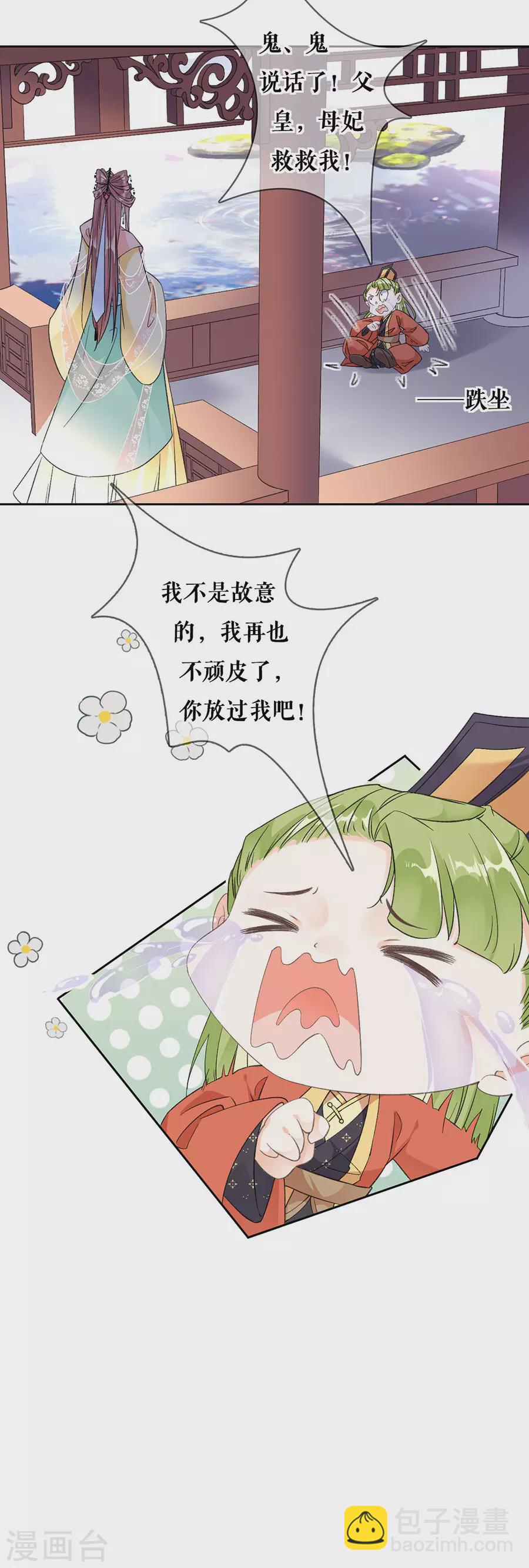 第83话 整治熊孩子16