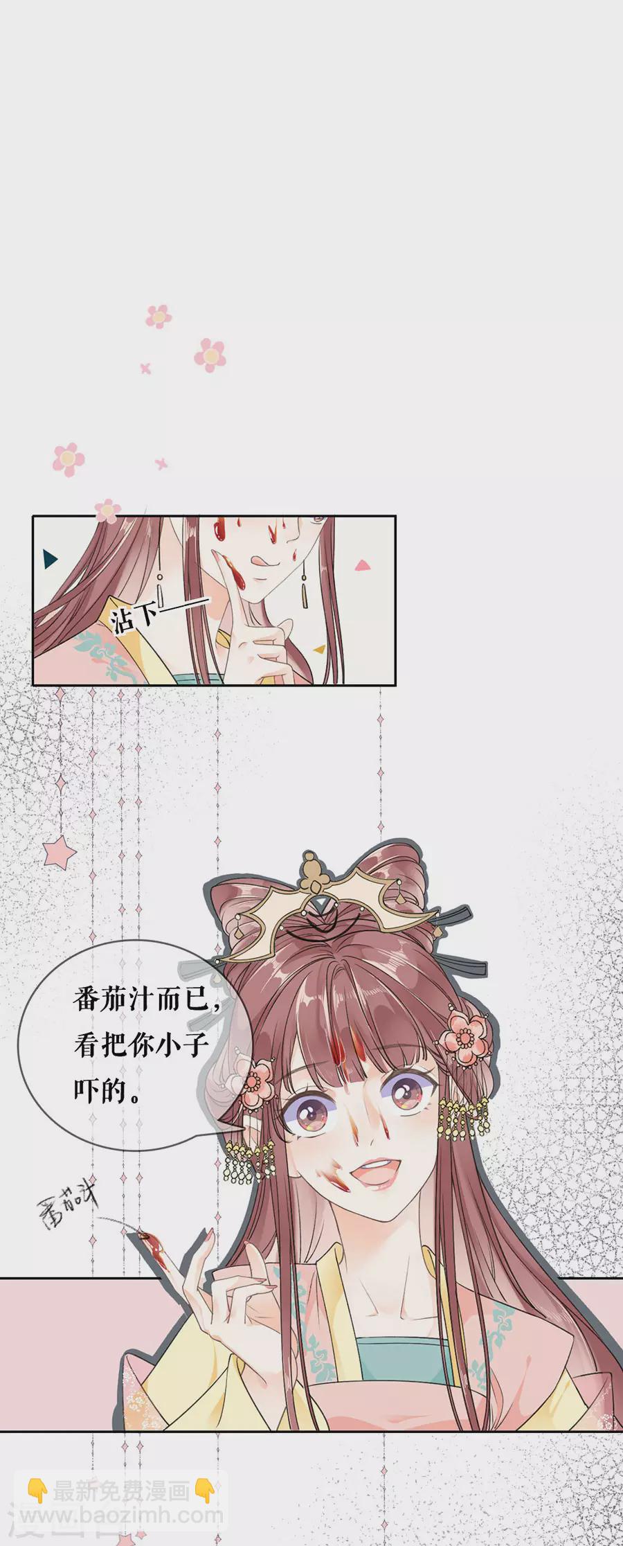 第84话 太子蓝玉1