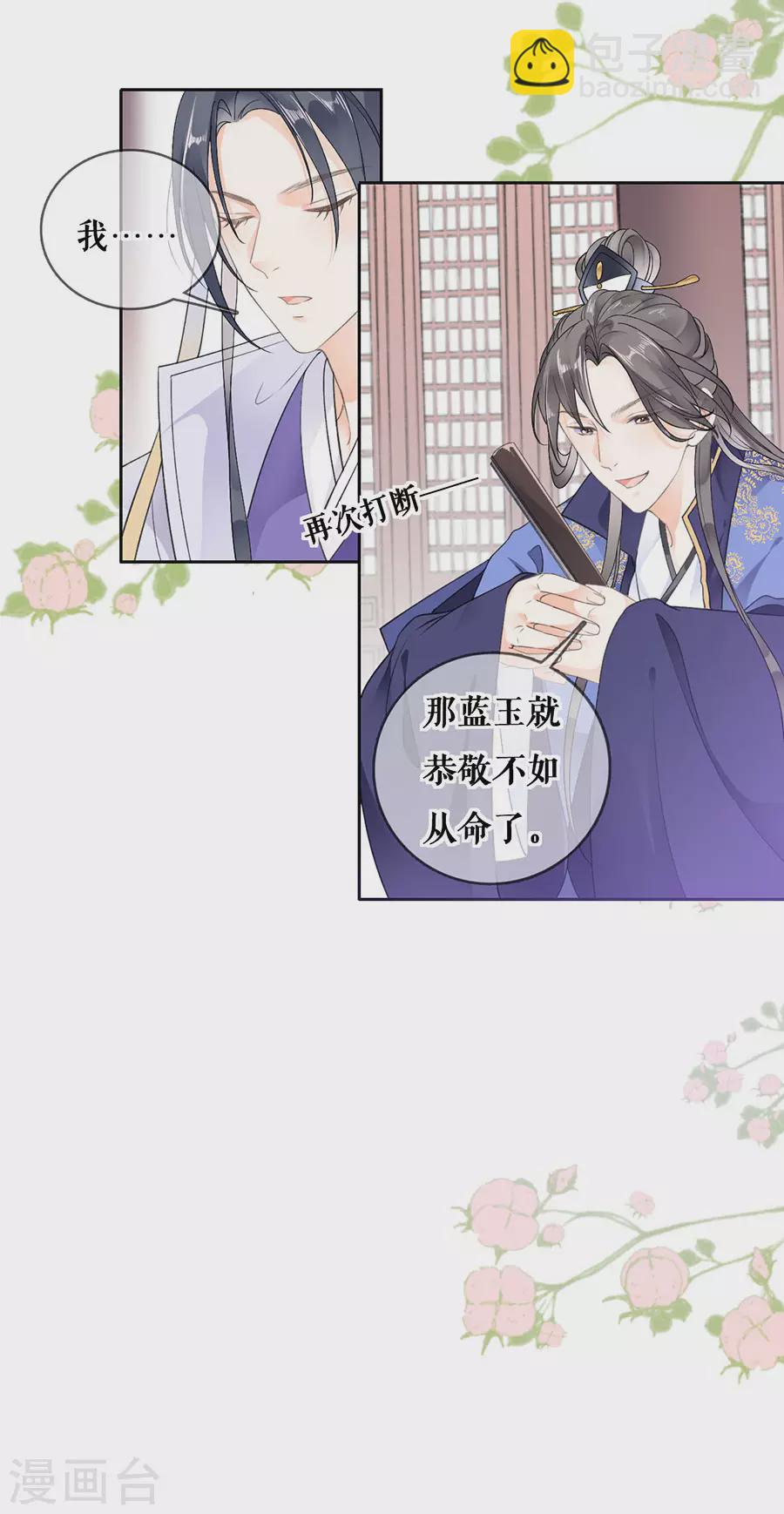 第84话 太子蓝玉11