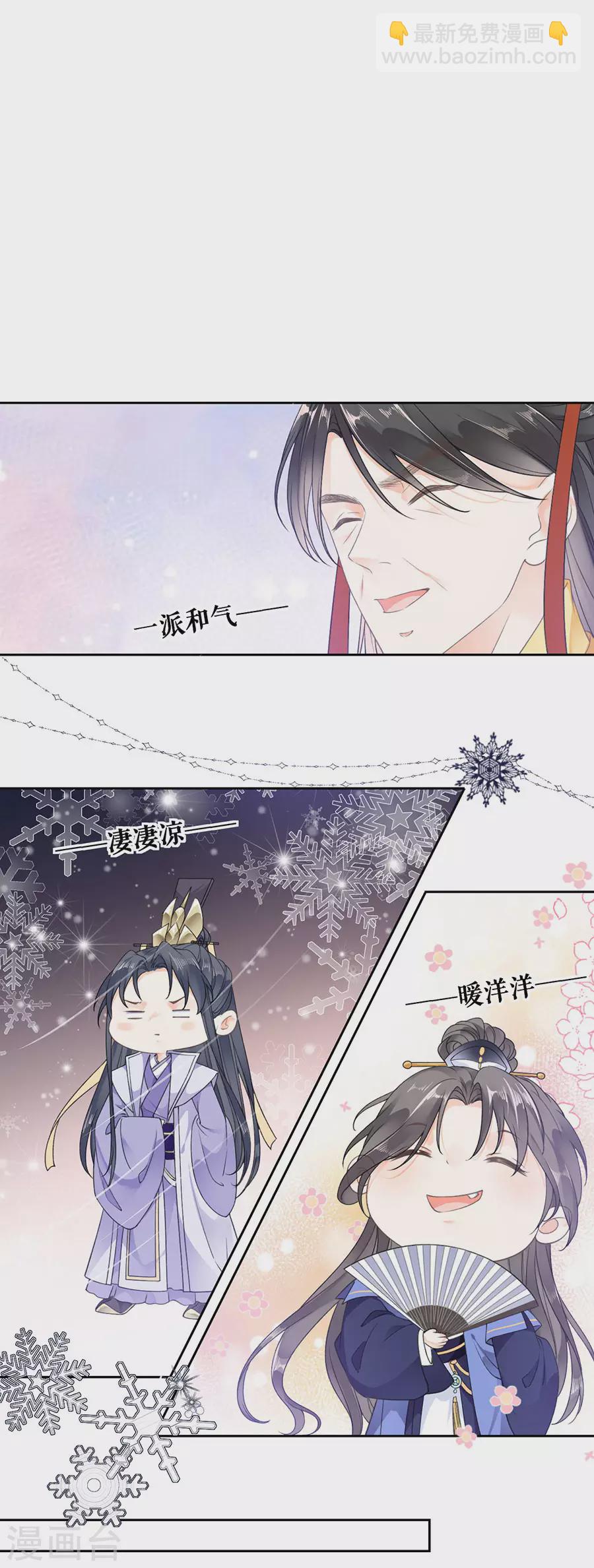 第84话 太子蓝玉12