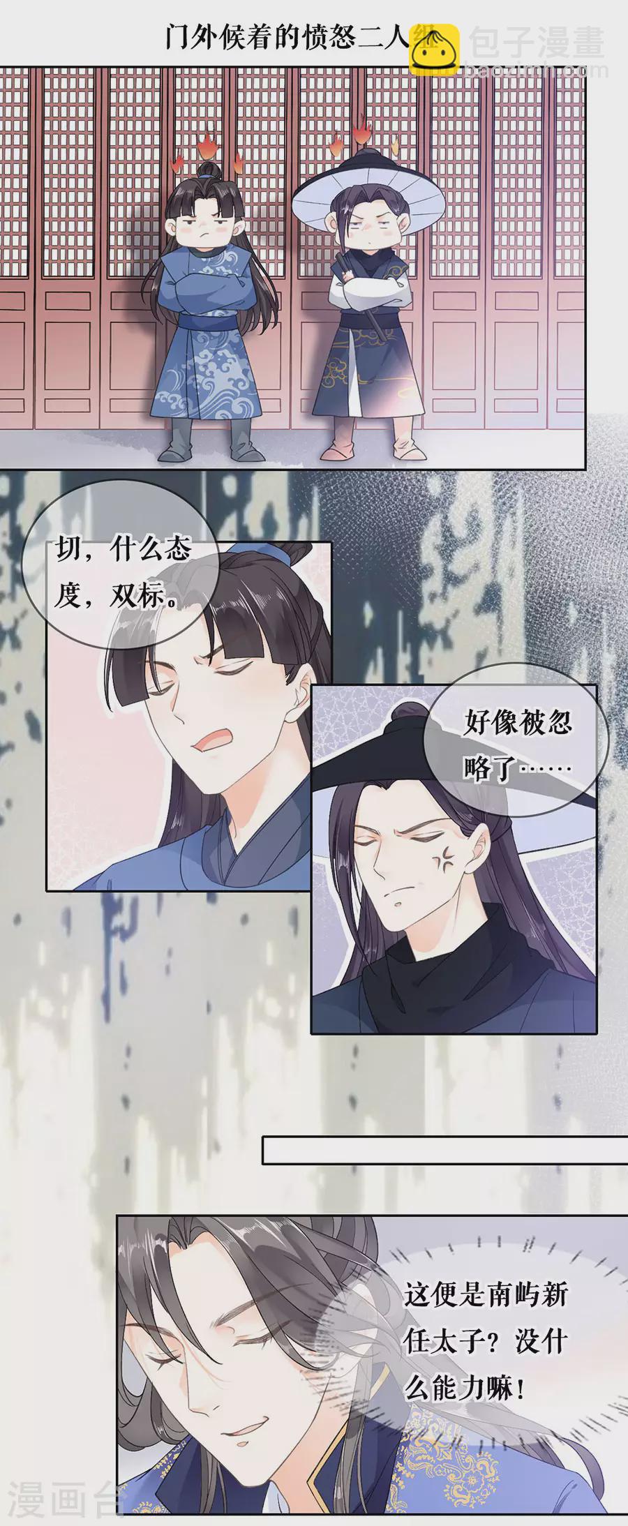 第84话 太子蓝玉13