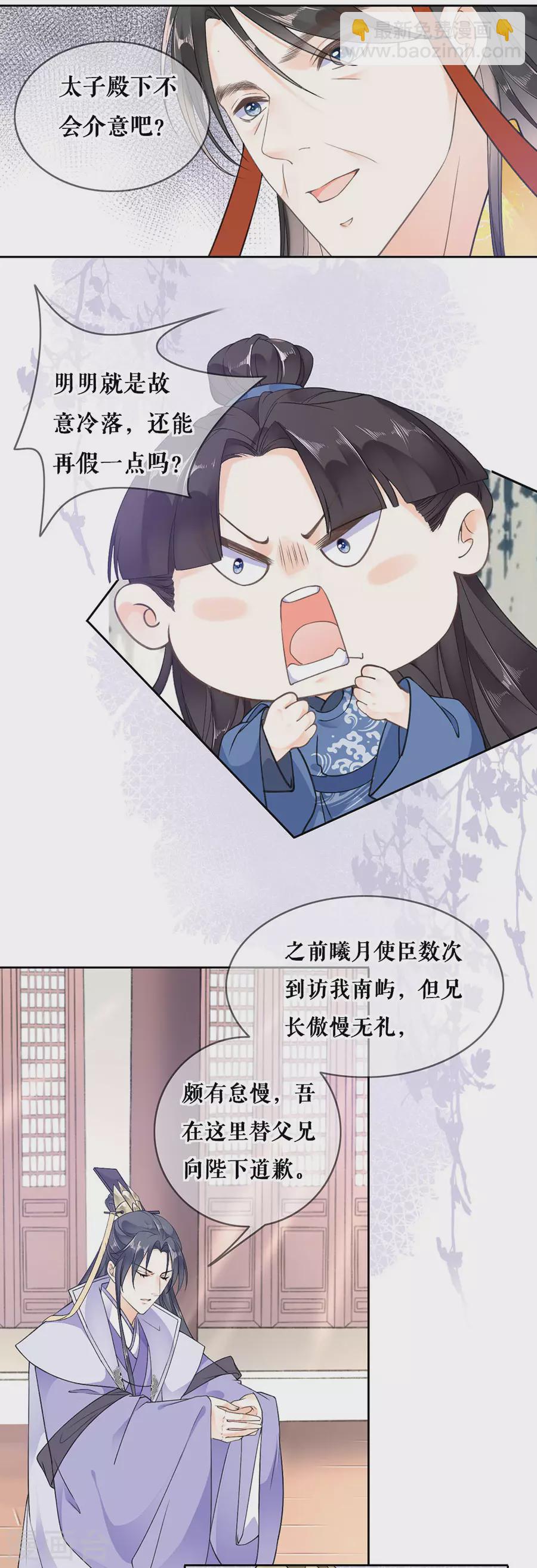 第84话 太子蓝玉15