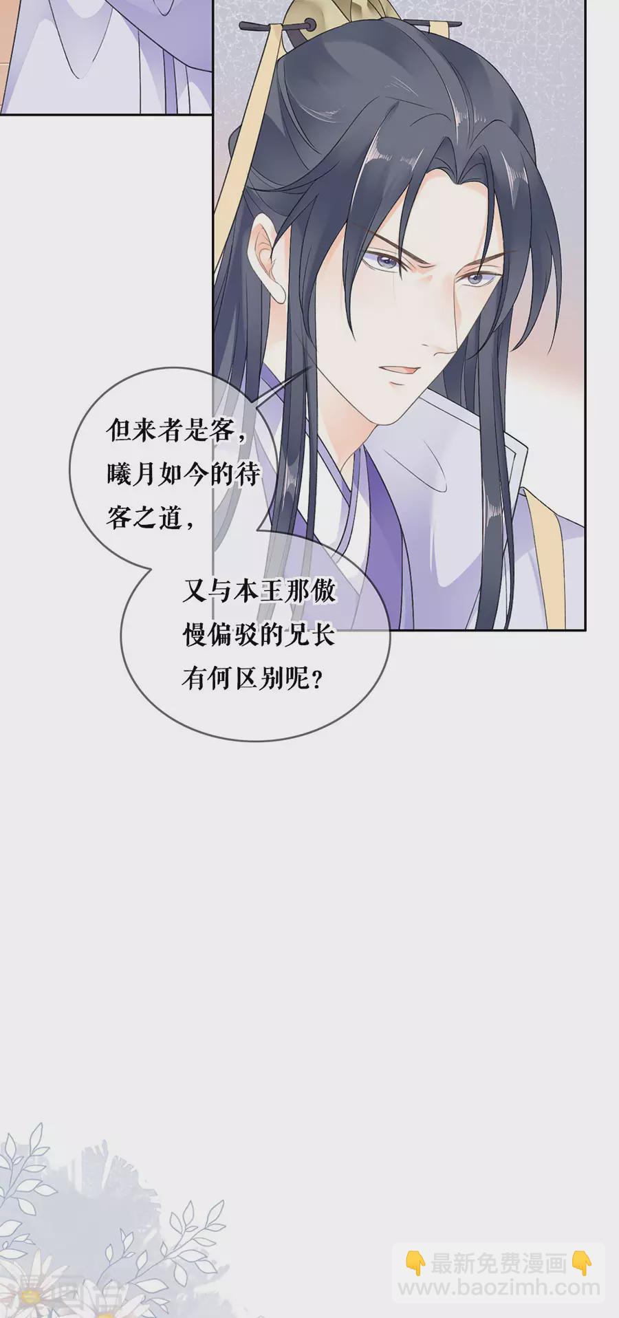 第84话 太子蓝玉16