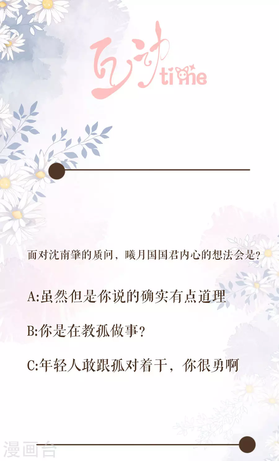 第84话 太子蓝玉17