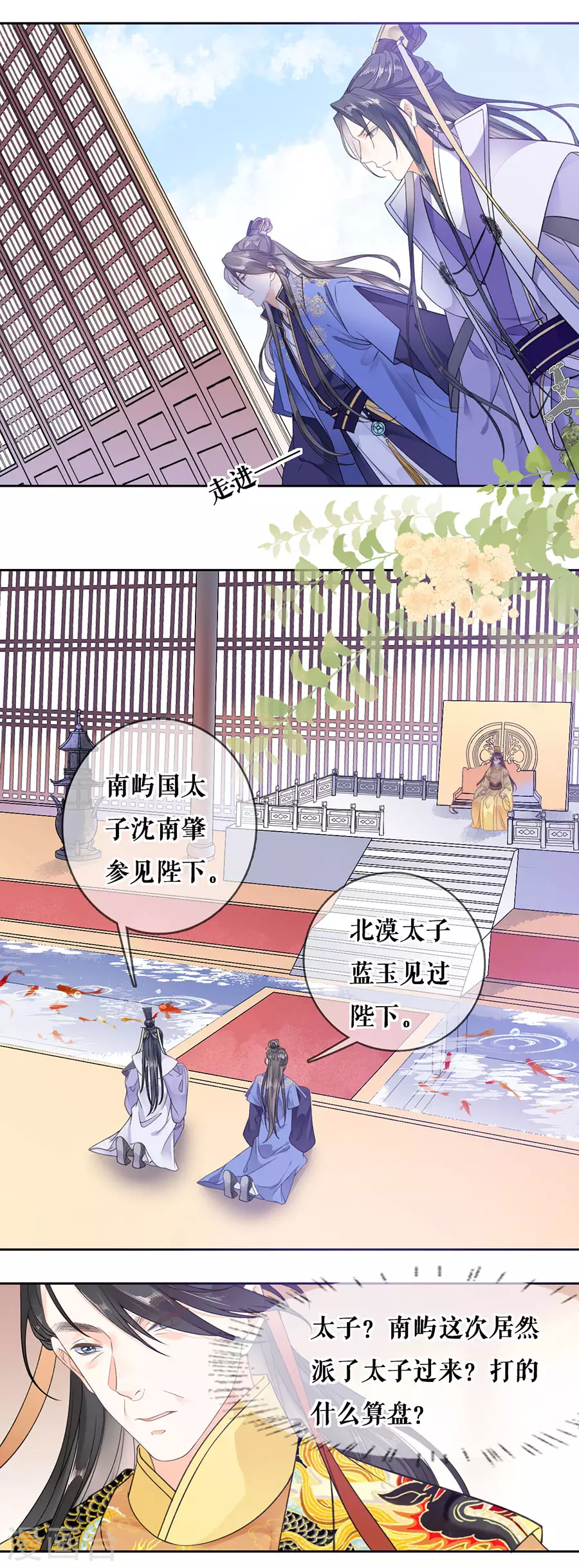 第84话 太子蓝玉8
