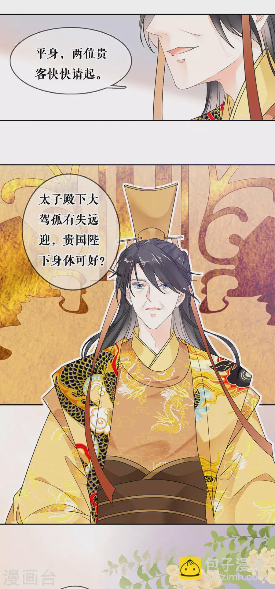 第84话 太子蓝玉9