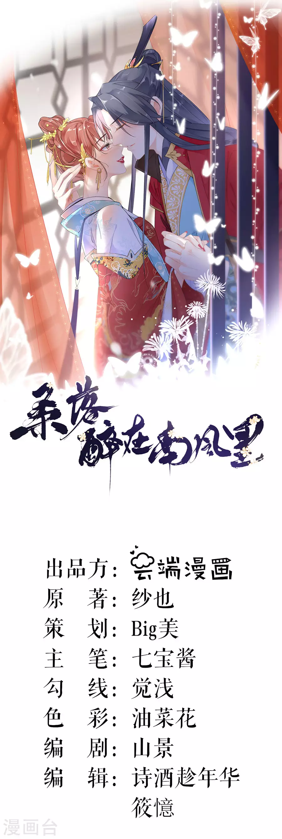 第86话 重逢0