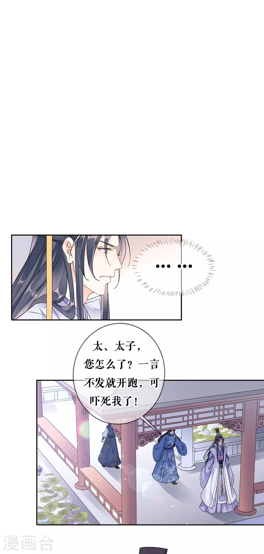 第86话 重逢1
