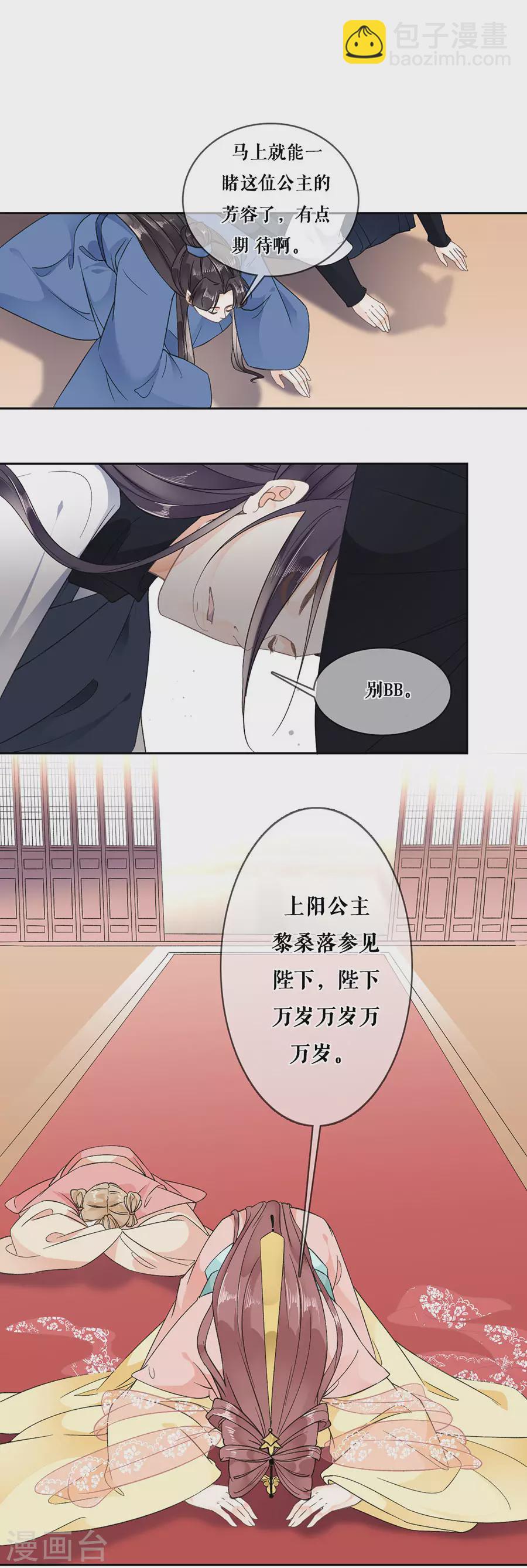 第86话 重逢12