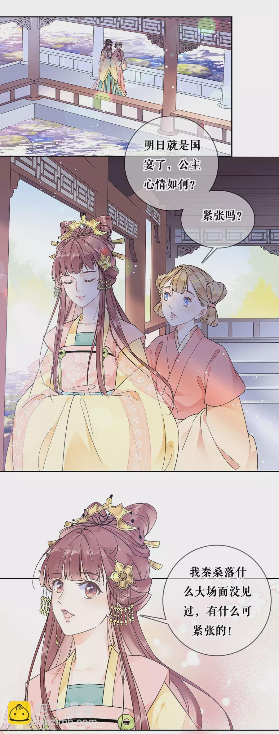 第86话 重逢5